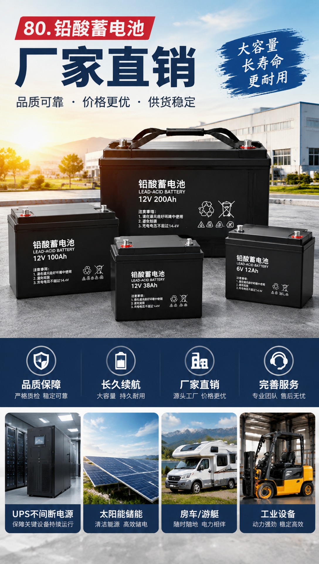 泸州蓄电池2V长寿命蓄电池